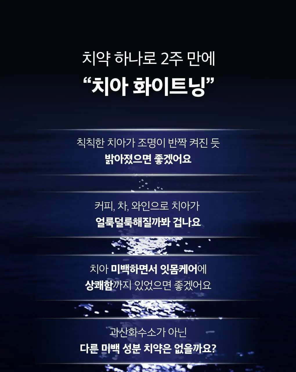 [미백케어] 루치펠로 화이트닝 오리지날 치약 110g 2종 택 1 (단품, 25g기획) 상세페이지 3